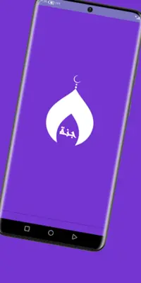 القران سعد الغامدي بدون نت ج2 android App screenshot 3